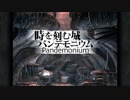 【FF9】OLがまったり初見実況プレイpart77