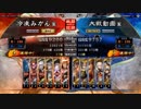 【こんなデッキで金プレを目指す 第55戦】鄒氏さんVS5枚狼主