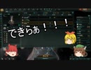 【Stellaris】第4回宇宙不思議発見伝【ゆっくり実況】