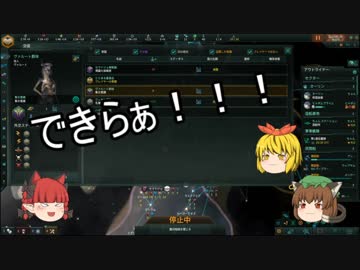 【Stellaris】第4回宇宙不思議発見伝【ゆっくり実況】