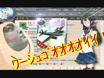 【実況】穢なき漢の初体験【艦これ】節分編！part2