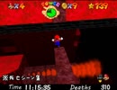 【74EE実況プレイ】~マリオ64のファンを悪夢へと誘う~ 140枚目（中編）