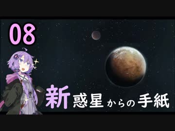 【RimWorld】　新惑星からの手紙08