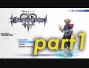 【実況】KINGDOM HEARTS Ⅲ part1
