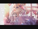 [IA誕オリジナル曲] Last Muse / IA
