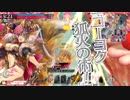 目的のないwlw 10ページ目【妲己 CR23】