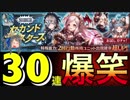 【クリプトラクト】セカンドブラスターズお試しガチャ30連引いてみた‼️大爆笑(´；ω；`)【クリプト】