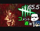 みんなで たのしく ですげーむ！【実況】65.5ゲーム目