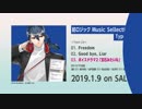 紡ロジック Music Sellection　ボイスドラマ試聴動画