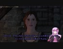 【Oblivion】結月ゆかりのシロディール転生記　第9話【VOICEROID実況】