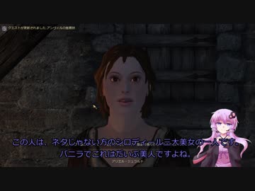 【Oblivion】結月ゆかりのシロディール転生記　第9話【VOICEROID実況】