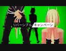 【多眼人外注意】リバーシブル・キャンペーン【メグロエム】