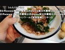布団ちゃん『ビーフジンジャーキノコ圧力カレー』【2019/01/26】