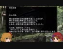 ゆっくり怪談 山怖309