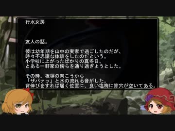 ゆっくり怪談 山怖309