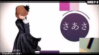 【MMDコナン】宮野志保[A]ddiction 【PVキット使用】