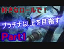 【LOL実況】S9好きなロールでプラチナ以上を目指す！part1【ワーウィック】