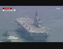 日本防衛相 護衛艦「いずも」釜山派遣中止を検討 哨戒機問題の影響