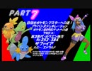 目指せ！ポケモンマスターへの道！アドバンスジェネレーション・その7【ゆっくり実況プレイ】
