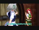 【東方MMD】咲夜さんが美鈴に相談するようです