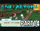 [実況]【超不思議のダンンジョン】あの感動をもう一度...part14
