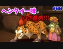 [ドラクエ10]ちょっくら　ドワーフになってみます。part68