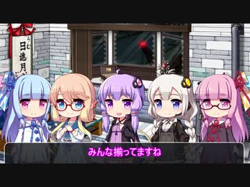 【FGO】琴葉姉妹が2019年正月福袋ガチャを引いてみた