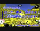 【特別企画】[X帯リグマ] Bottaさんタッグ！いまさらスプラトゥーン2～Road to "X"～_part76【スプラローラー】【ガチホコ】
