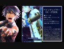 【メギド72】シャミパンでなぎ倒すベインチェイサーEX 2ターン【副音声？つき】