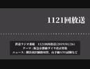 マニアと聴く鉄道ラジオ番組-1121-阪急京都線ダイヤ改正特集