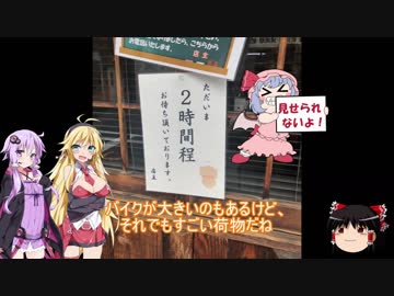 この広い世界をバイクで楽しむ旅！5話（八戸～北上編）