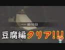 豆腐モードクリア+おまけ(BIOHAZARD RE:2)