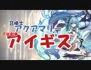 【初手アクアマリー】アクアマリーちゃん3姉妹でケイティの再演習【アクアマリーちゃんと往く千年戦争01】
