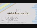 UMake 2ndLIVE セットリスト