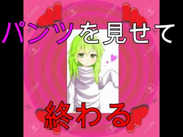 流行りのVtuberパンツチャレンジやってみた！！