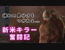 Dead by Daylight〃手抜かり気味な実況プレイ 03