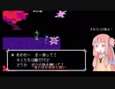アカネチャンのDELTARUNE　part2