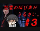 超ビビリな男が恐怖の通学路を歩くとこうなる…「つぐのひ 第二話」を実況プレイ　Part3(最終回)