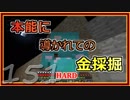 【ゆっくり実況】とりあえず石炭10万個集めるマインクラフト#151【Minecraft】