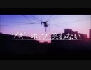 ブギーポップ ティザーPV x ニュルンベルクのマイスタージンガー口笛Ver