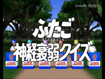 【アメリカ横断ウルトラクイズ】◆30代　はじめての渡米◆part8