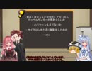 琴葉姉妹とタカハシは「弦巻マキはゆっくりと遊戯王の禁止カードを解説するようです」のコメントを返すそうです