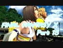 【実況】(/・◇・)/＜FFX HDを大人になったので！ #15