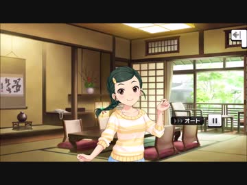首藤葵 メモリアルコミュ1～4