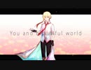 【凛音ツバサ】You and beautiful world【UTAUカバー】＋UST