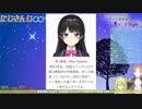 １期２期生に聞いてみた『ツンデレが似合う人ランキング』