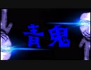 【初投稿】女子高生が青鬼を実況する！！！【青鬼】