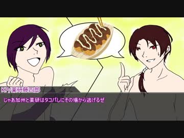 【刀剣乱舞COC】頭のおかしい刀たちで『ゆけむりのなかにいる』Part5