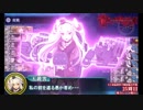 【艦これ】叢雲の決断　邀撃！ブイン防衛作戦３（甲E-3）