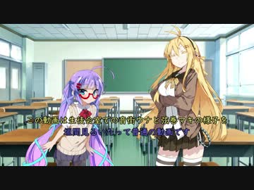 京町セイカがやってきた！　生徒会侵略編　【ボイスロイド劇場】